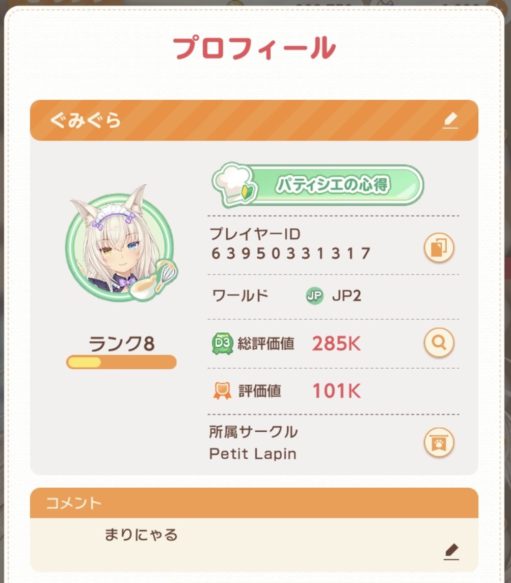 ぐみぐら@REALITY tweet media