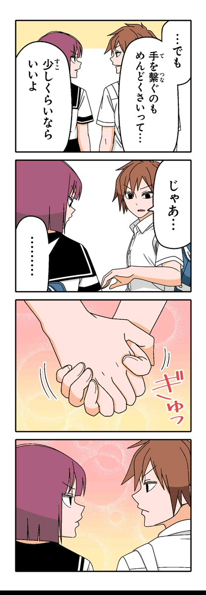 【嫌じゃないけど(7)】若林稔弥『徒然チルドレン』 