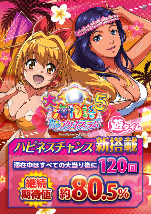 ダイナム岡山水島店 tweet media