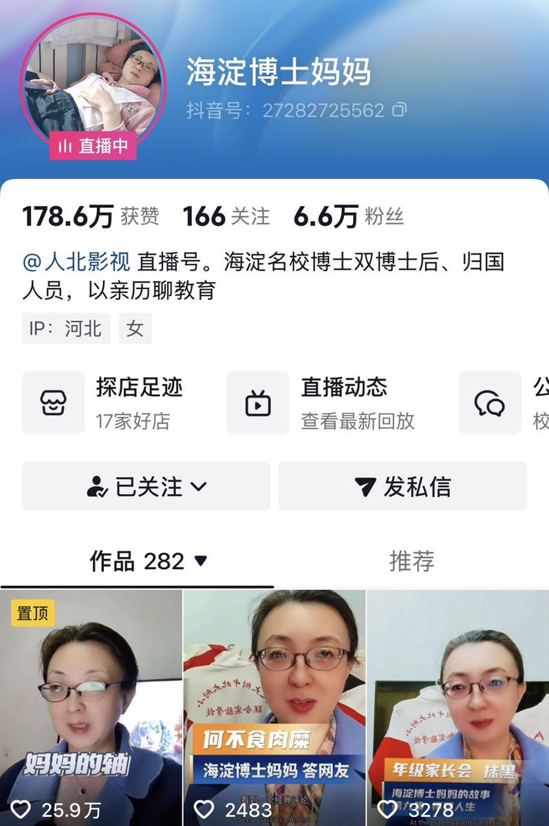李老师不是你老师 tweet media