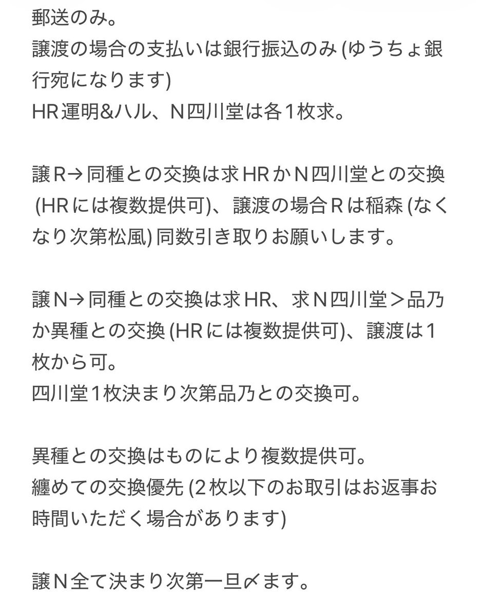 つたなし@取引垢(ツイフィ必読) tweet media