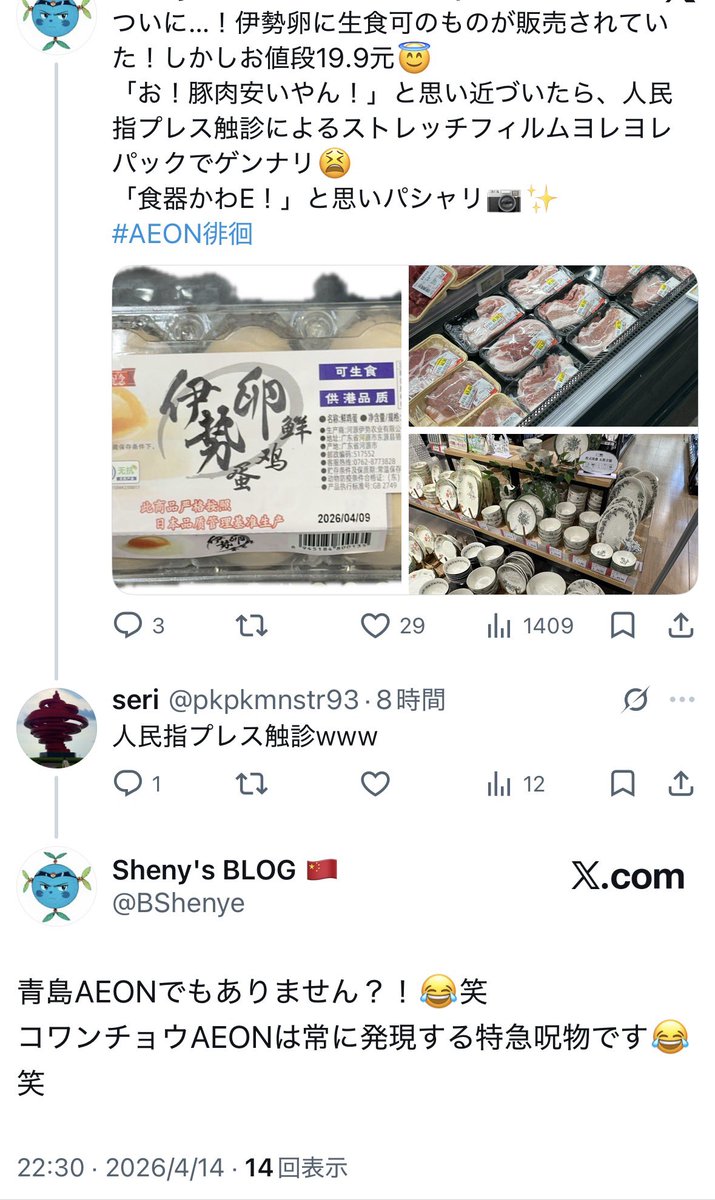 Sheny's BLOG 🇨🇳 tweet media