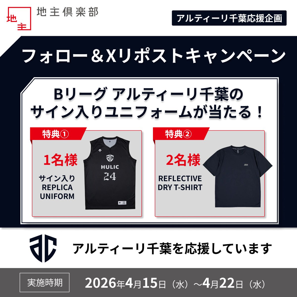 地主倶楽部【公式】 tweet media