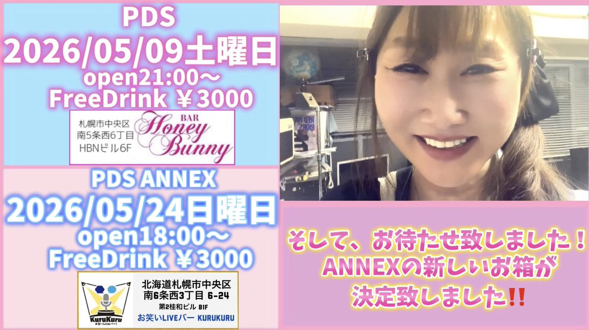 mako_1st's tweet photo. 【札幌パラパラ】5月のPara Para Diamond Style＆ANNEXのお箱決まりました❣ https://t.co/nOycjgY5aD @YouTubeより

5月のPara Para Diamond Style＆PDS ANNEXの新しいお箱決まりましたー❣ https://t.co/pvmVrOQu2s