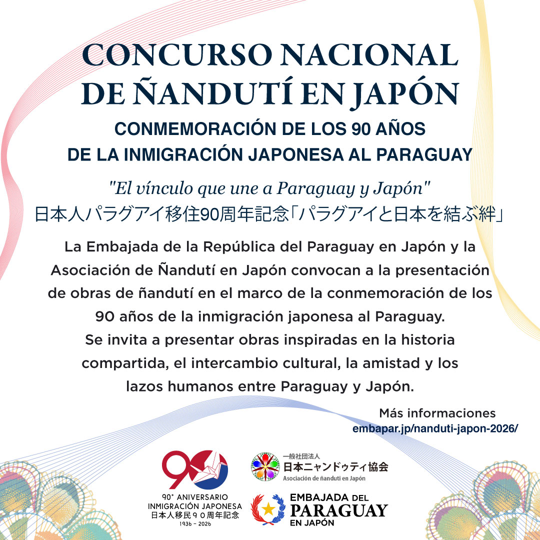Embajada del Paraguay en Japón / 在日パラグアイ共和国大使館 tweet media