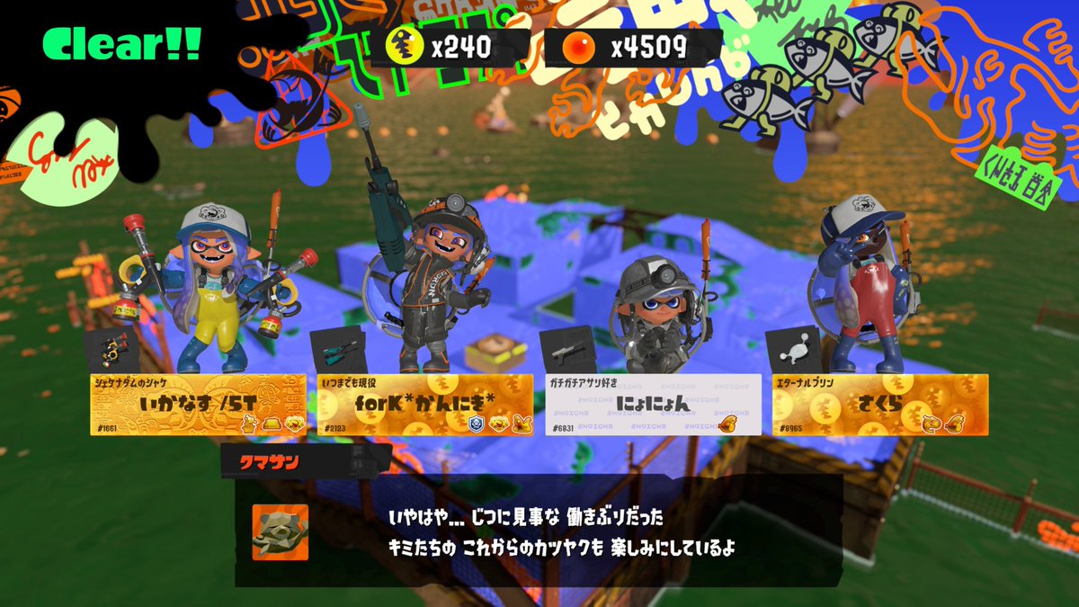 夜中、いかなすさん部屋にお邪魔したら夜あり240から、夜のみ254！

ビッグウェーブ引いたのもあるけど、皆さん強すぎですわ。

この編成で夜も18更新(*´∀｀*)