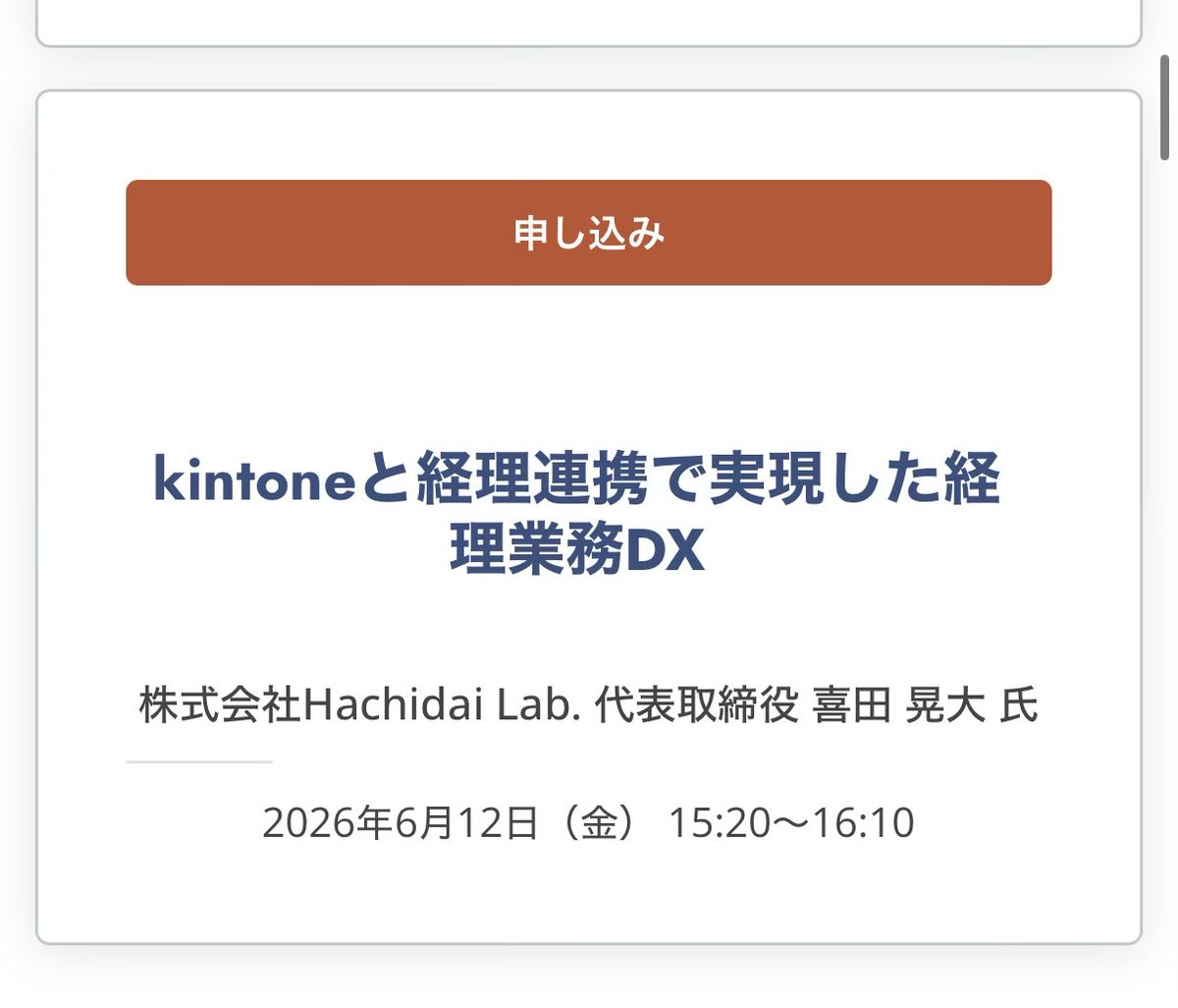 きったん｜喜田晃大@踏み出せば、その一足が道となる tweet media