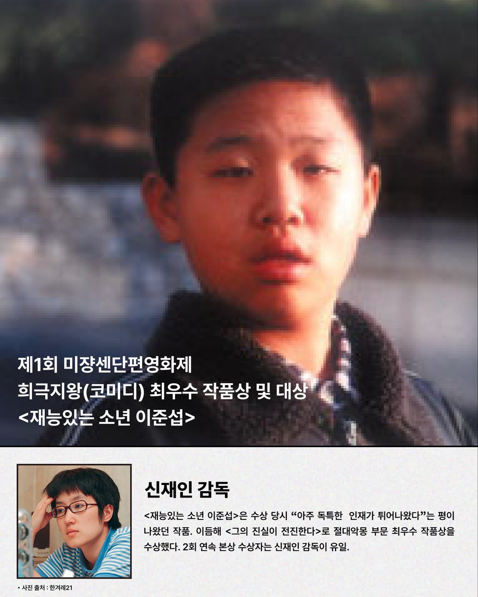 미쟝센단편영화제 Mise-en-scène Short Film Festival tweet media