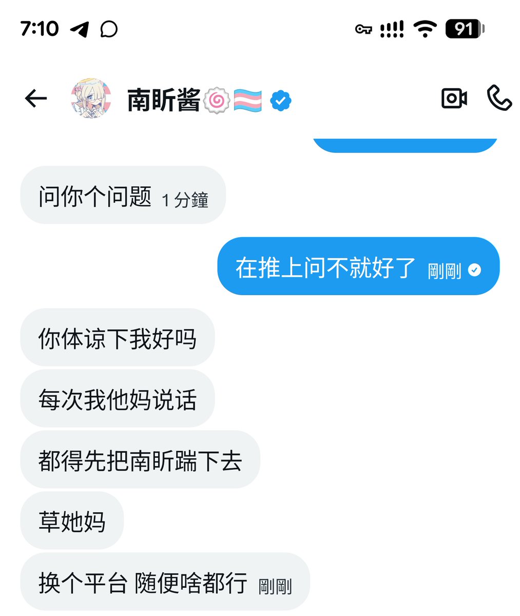 雨晴酱_Official tweet media