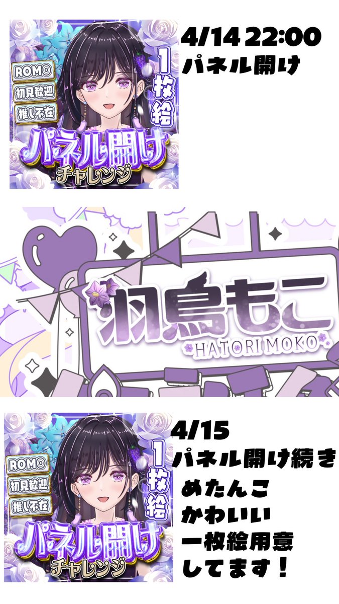 🍆羽鳥もこ🍆生誕WEEK🎂✨ tweet media