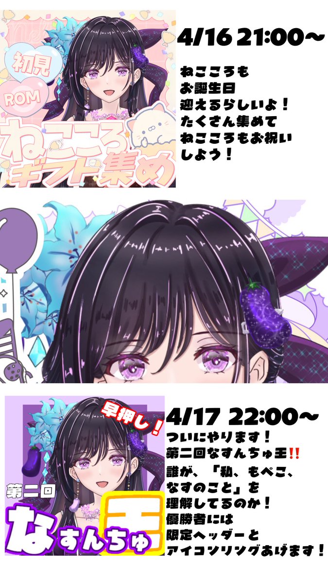 🍆羽鳥もこ🍆生誕WEEK🎂✨ tweet media