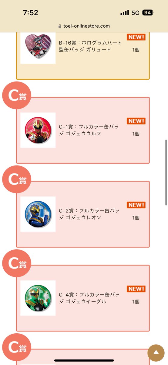 マキ【たまに交換垢】 tweet media