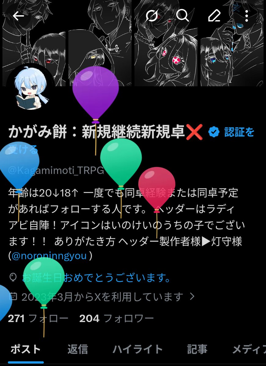 かがみ餅：新規継続新規卓❌️ tweet media