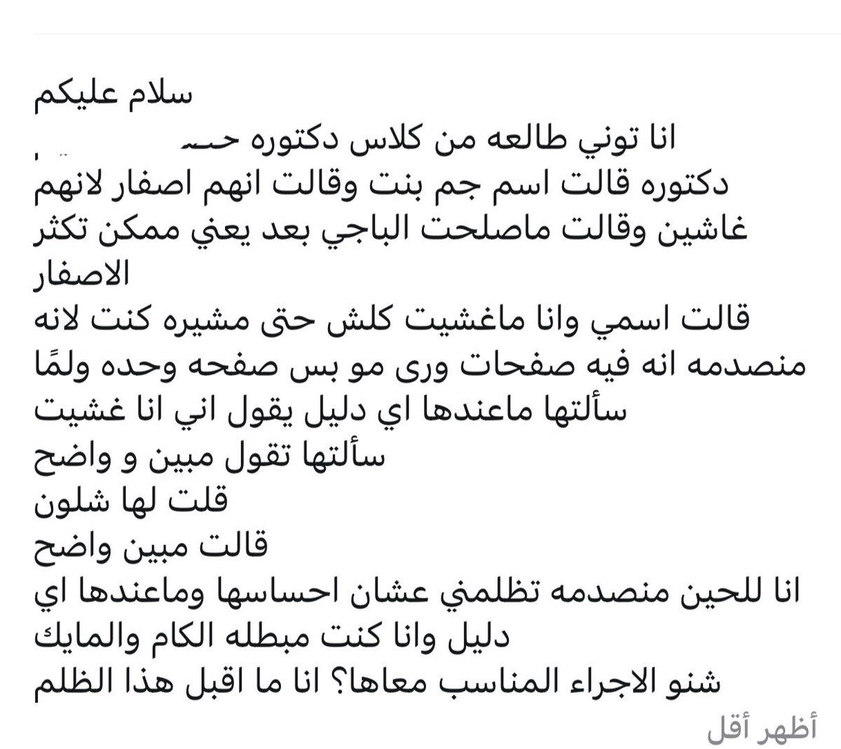 تقييم التطبيقي tweet media