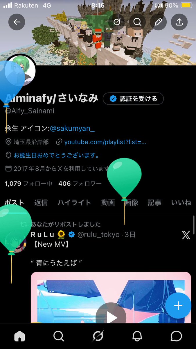 Alminafy/さいなみ tweet media