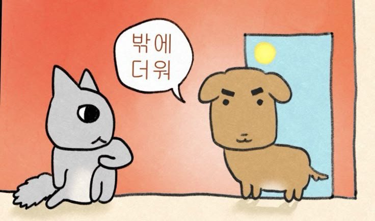 오늘도 겨우 tweet media