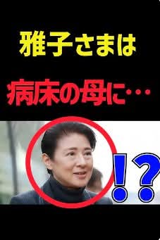 誰が病床だと言うのか