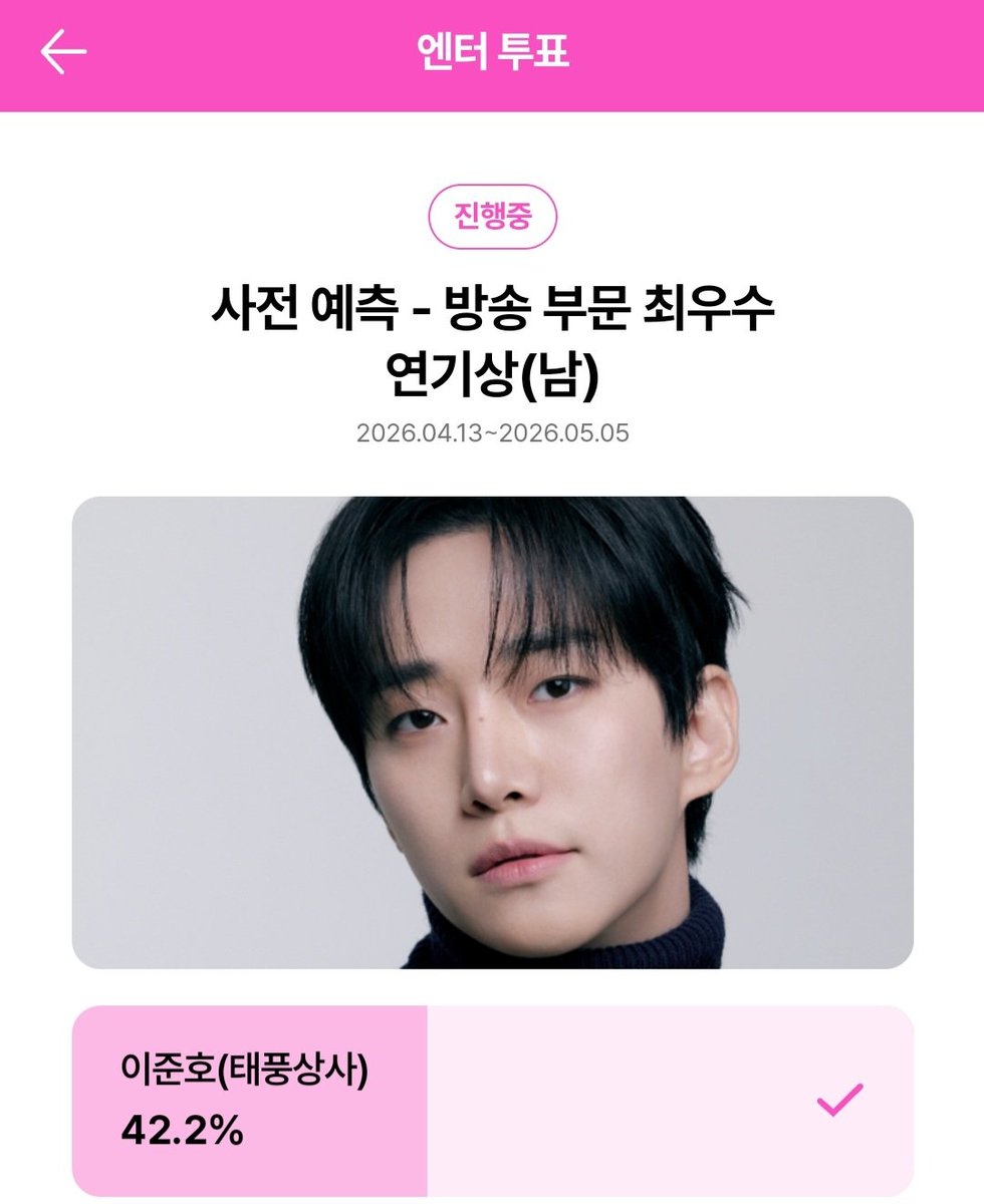 오늘도 투표하러 가볼까요?
렛츠고🏃‍♀️🏃‍♀️🏃‍♀️

#이준호 #LEEJUNHO 
#李俊昊 #イジュノ
#O3Collective 
#백상예술대상_이준호

🖇m.entertain.naver.com/poll/result?id…