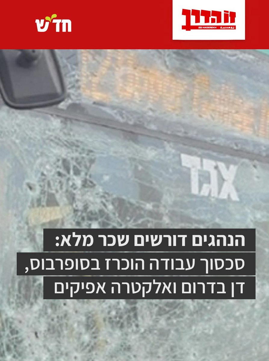 חד״ש Hadash tweet media