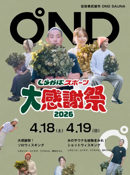 しらかばスポーツ🌿ウィスキング tweet media
