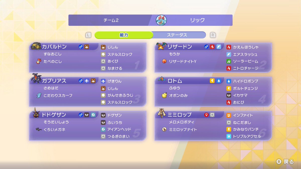 リック@ポケモン垢 tweet media