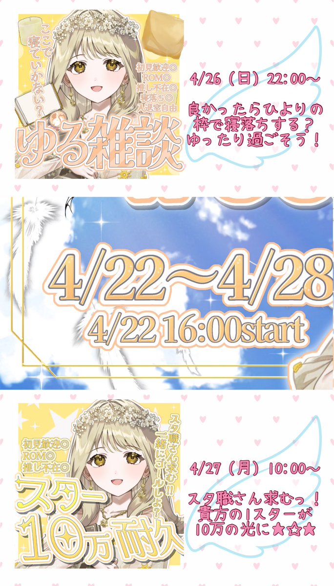 陽花ひより IRIAM準備中🌱 tweet media