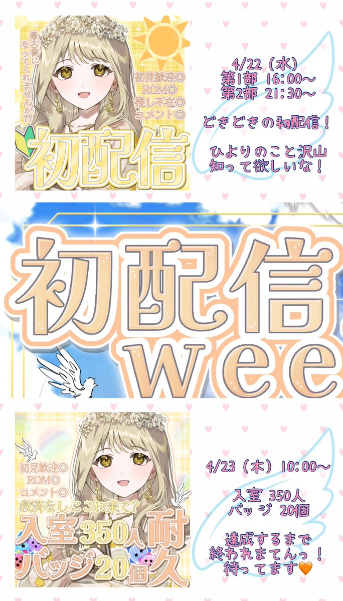 陽花ひより IRIAM準備中🌱 tweet media