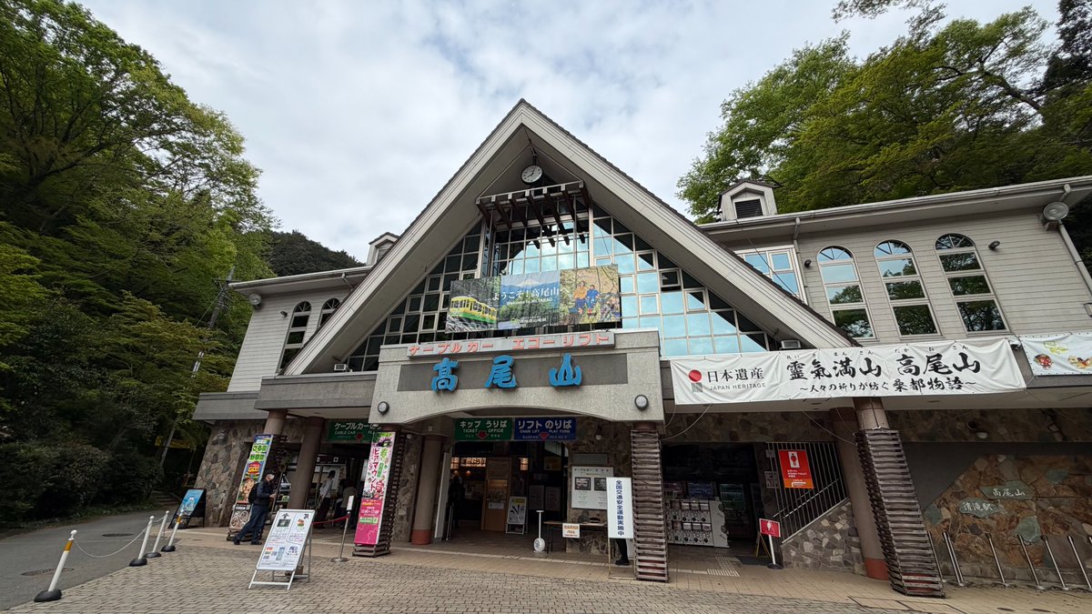 Takao_Tozan's tweet image. おはようございます。
午前９時現在、高尾山麓、ケーブルカー清滝駅、高尾山駅の天気は「曇」、気温は「16度」です。
ケーブルカー、リフトともに通常通り運行しています。  #高尾山 #ケーブルカー #リフト