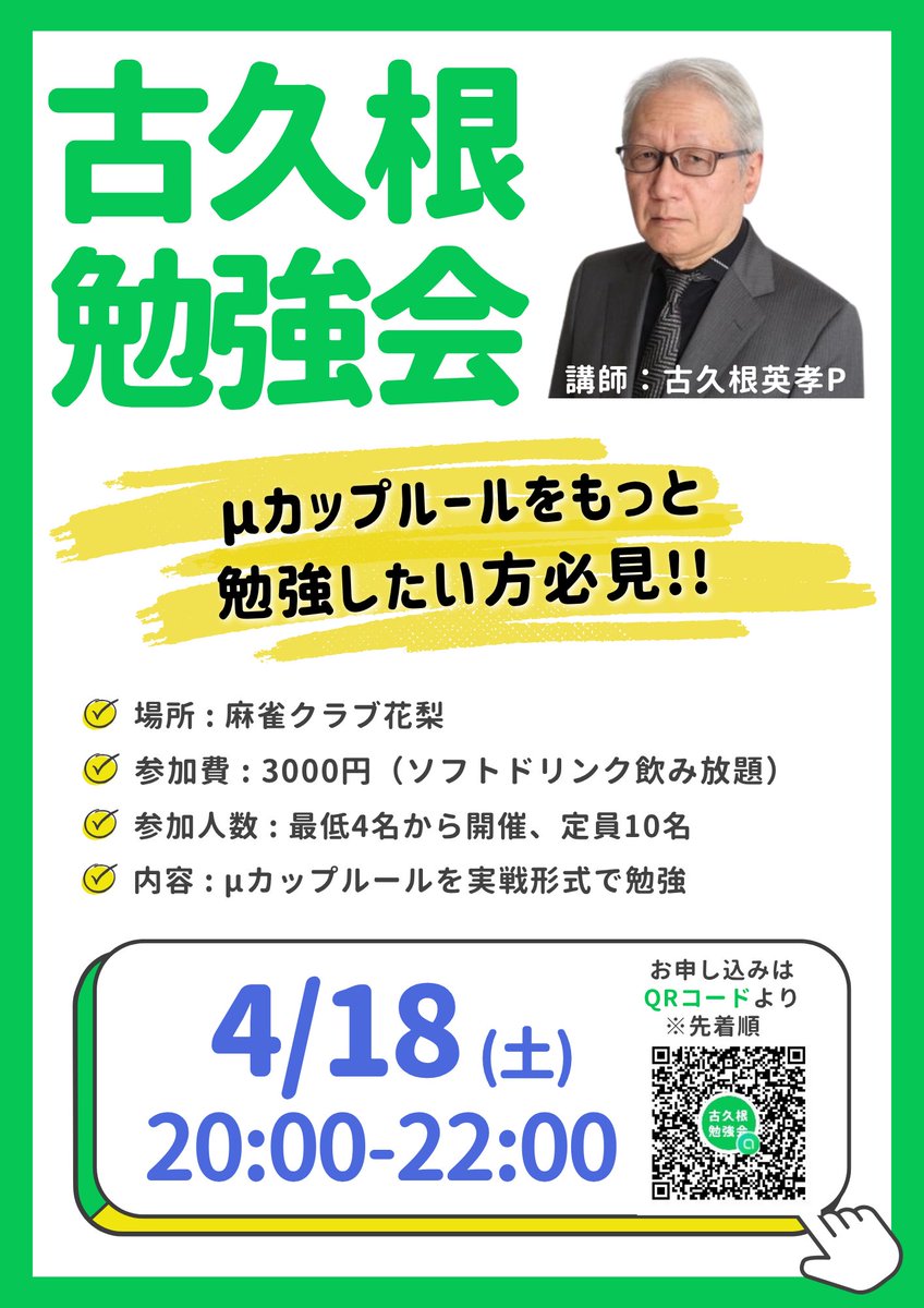 保里瑛子(麻将連合) tweet media