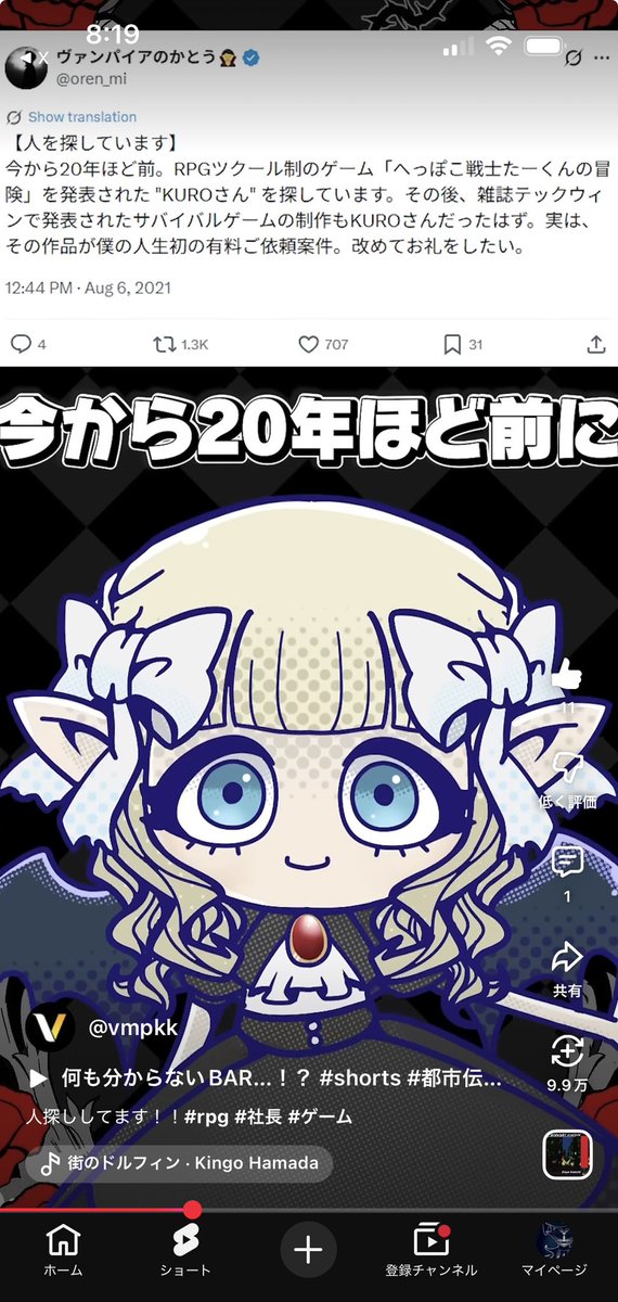 Xではみつからなかったけど、YouTubeならあるいは…？

まだ見つかってません。

KUROさんいなかったら、ボクはこの仕事してません。

youtube.com/shorts/PEWW7J3…