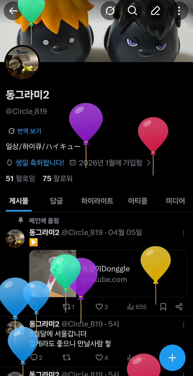동그라미2 tweet media