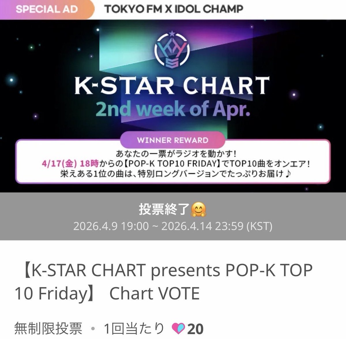 SUPER JUNIOR 20周年サポート JP tweet media