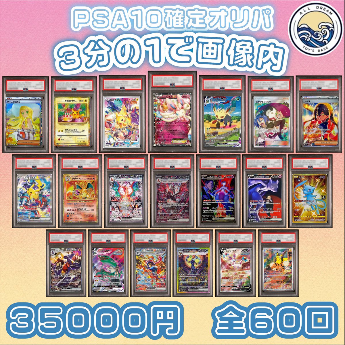 TOY's BASE tweet media