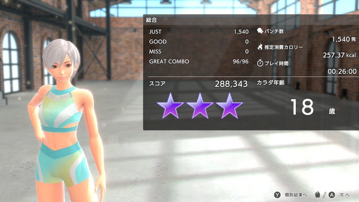 size26t's tweet image. 2026-04-15
暑くもなく寒くもなくいい時期🏯
#FitBoxing3 #フィットボクシング3 #NintendoSwitch