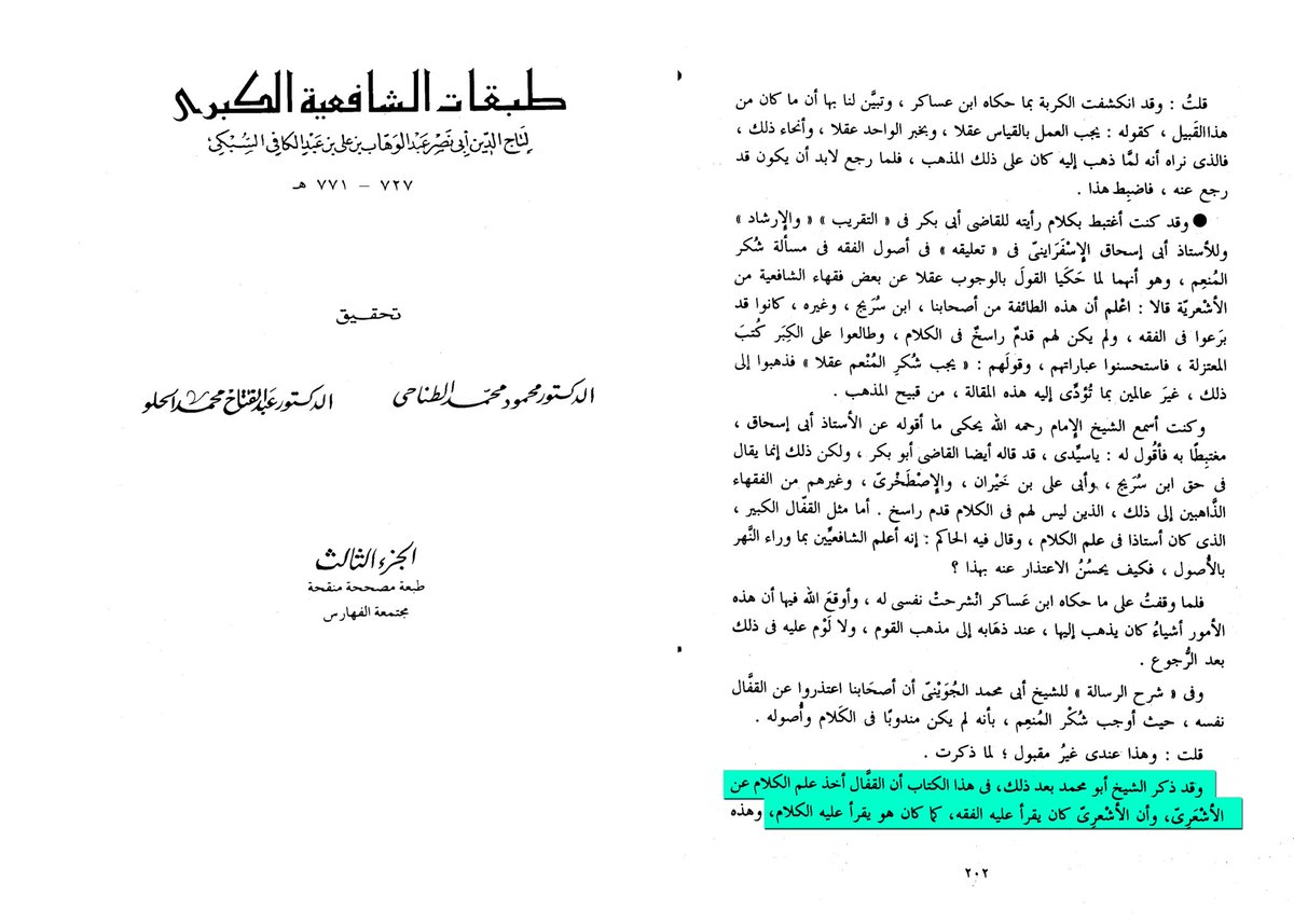 Ash'ari Sister tweet media