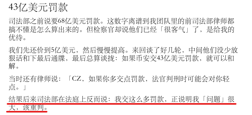 美国司法部在和 CZ  对峙时也这么搞笑