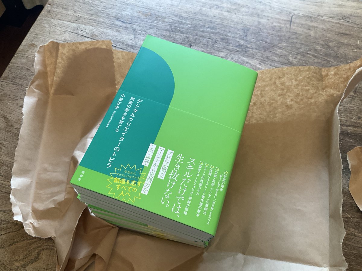 小松正史 tweet media