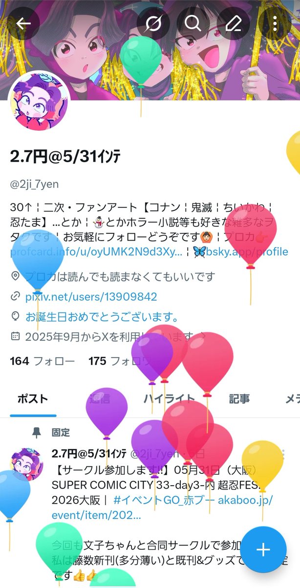 2.7円@5/31ｲﾝﾃ tweet media