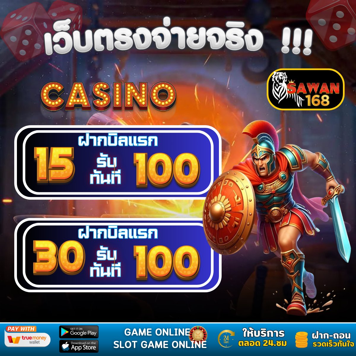 🪂 #SAWAN246 🪂

🎈ไม่ต้องทุ่มเยอะ ก็ได้ลุ้นเยอะ  
     โปรดีคูณสอง
💰 ฝาก 100 รับ 200

👉 คลิกเลย : t.ly/CBwax

#15รับ100  #รวมโปรทุนน้อย #โปรสมาชิกใหม่ #30รับ100  #โปรทุนน้อย