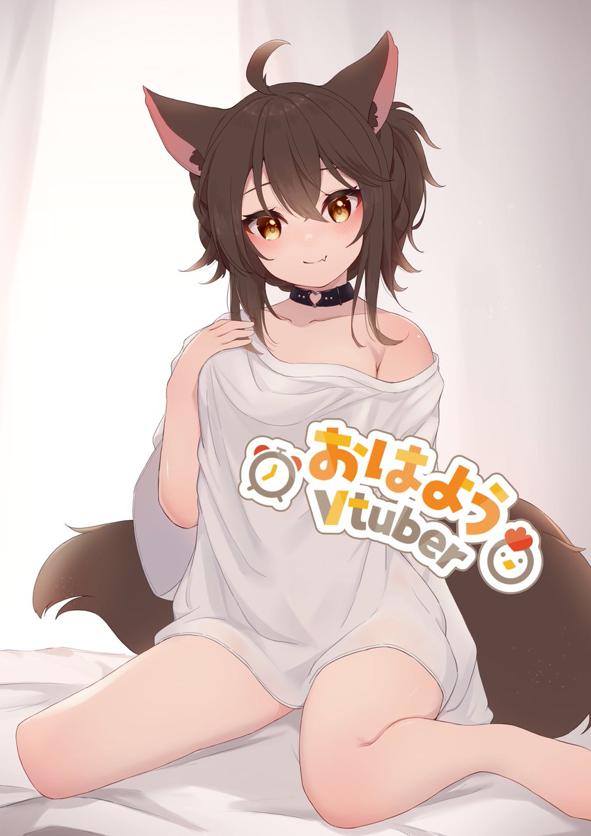 おっはじめ～！🐺
気温が上がってきたせいか最近なかなか寝付けない～
崩さないように気を付けねば🥱

#おはようVtuber