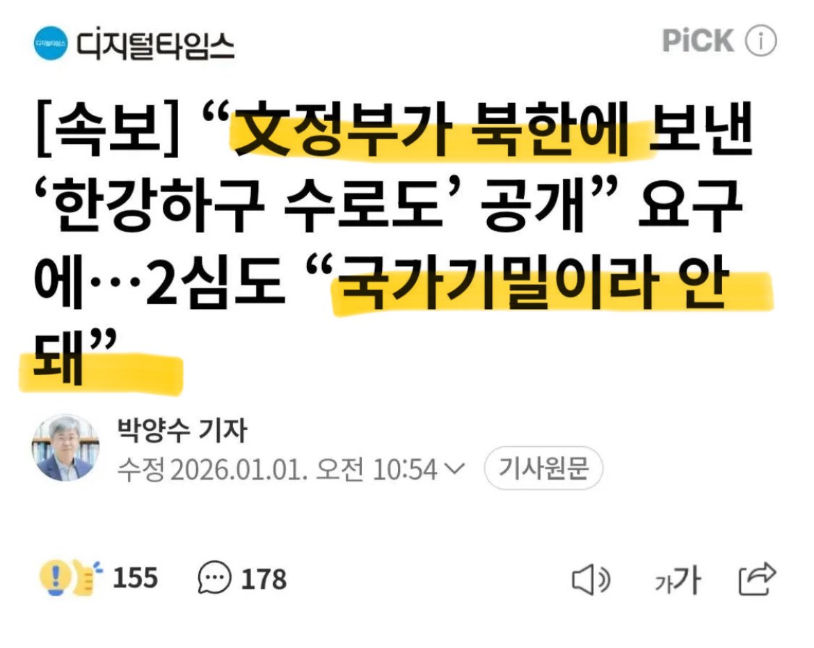 김이박아무개_ tweet media