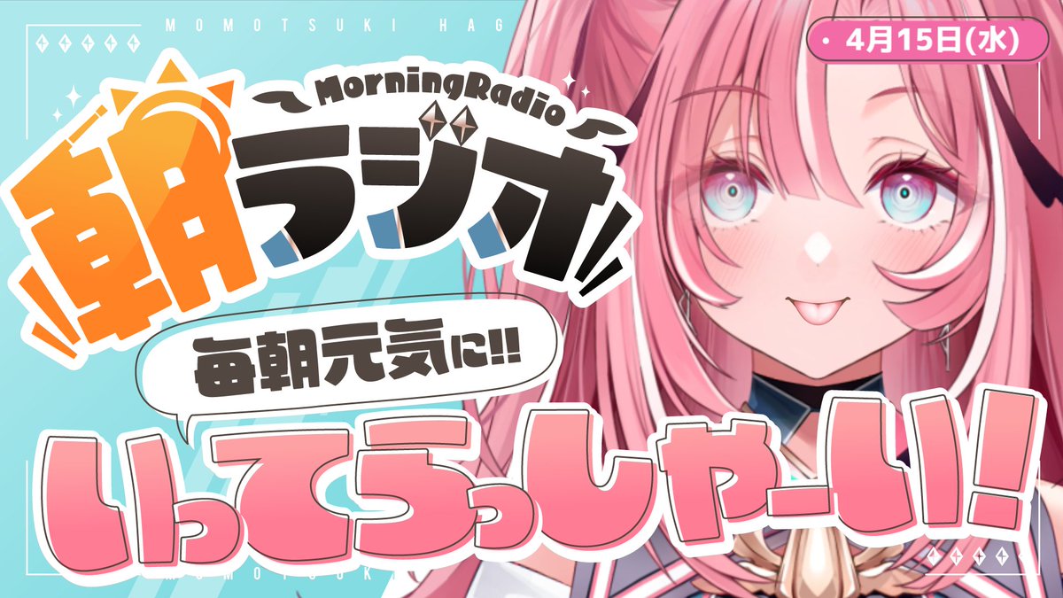 桃月はぐ🌕🍡 tweet media