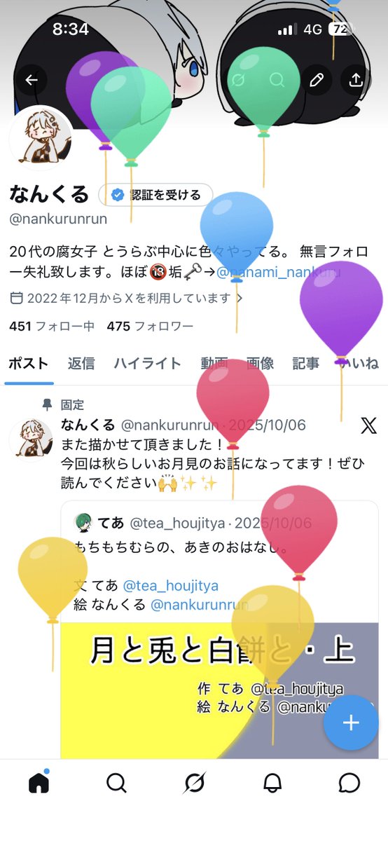 産まれました。仕事です……