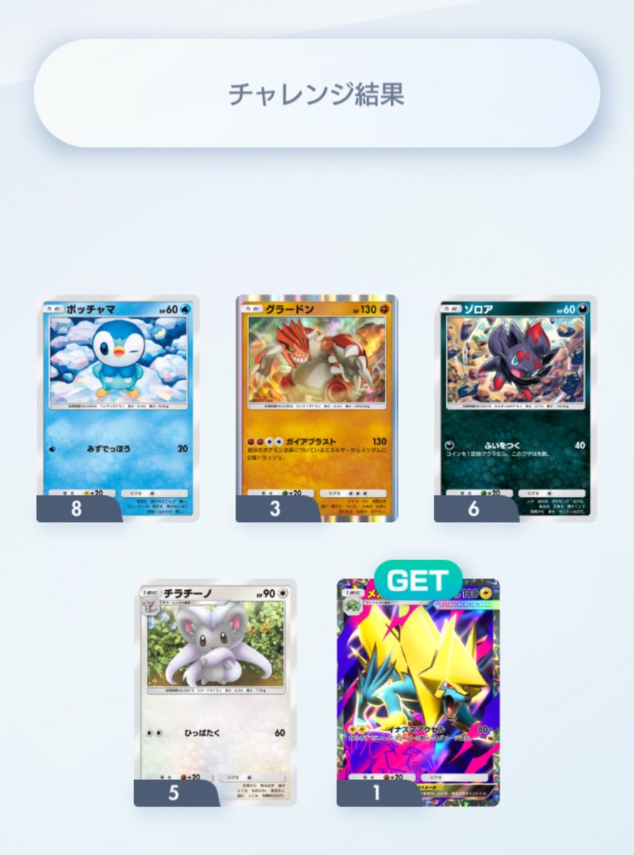 リック@ポケモン垢 tweet media