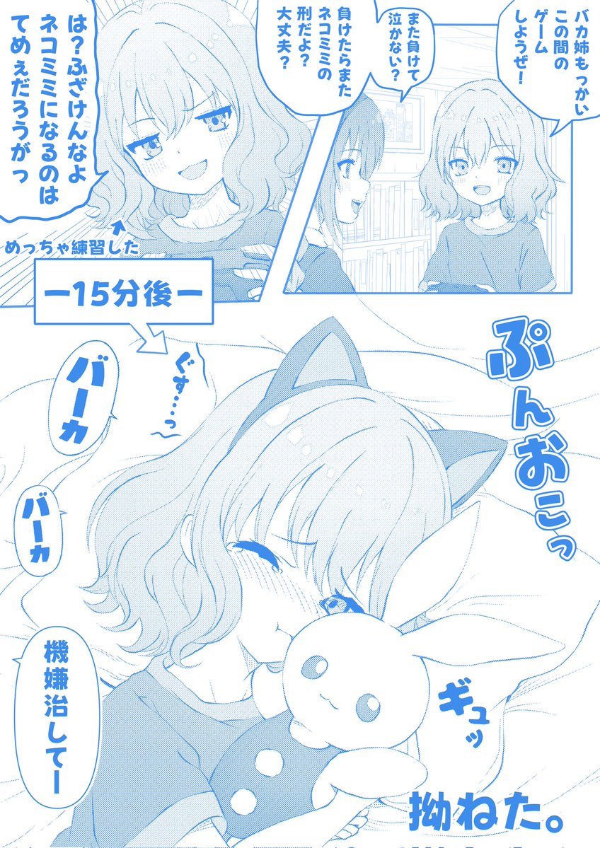 水上あいす❄水色男の娘絵描き tweet media