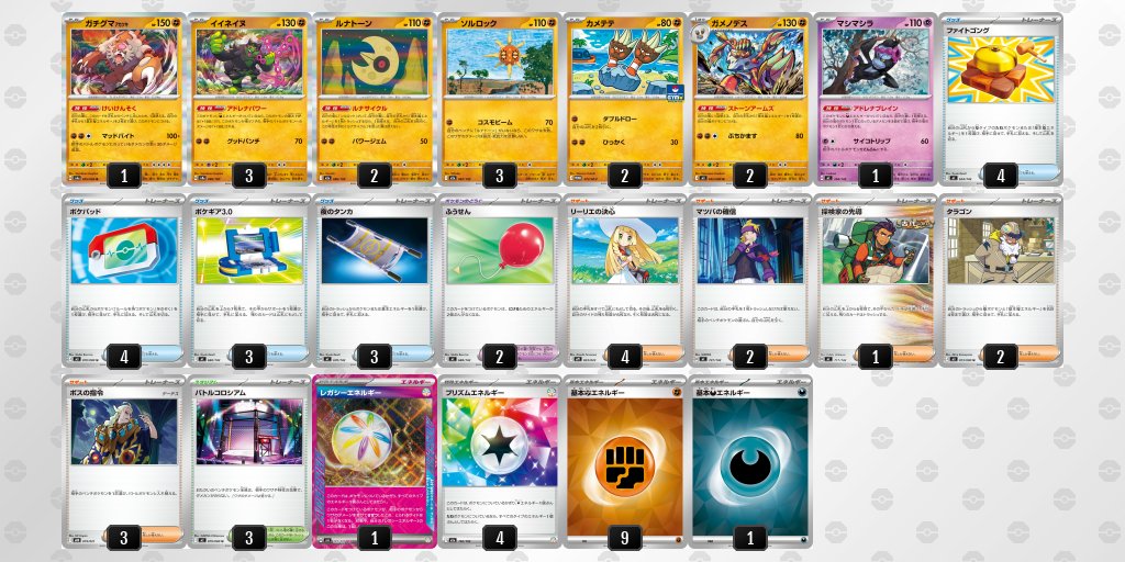 pokeca_book's tweet image. シティリーグ4/14【火】
青馬堂矢向店（神奈川）

優勝　ゾロアーク
準優勝　イイネイヌ
TOP4　タケルライコ
TOP4　タケルライコ