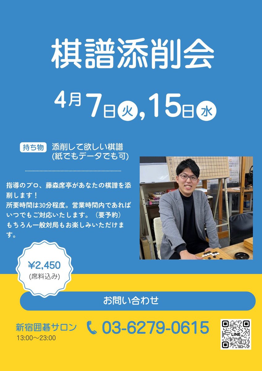 本日のデータイムは来ると良いことがあるかも✨ 有名な方がお越し 