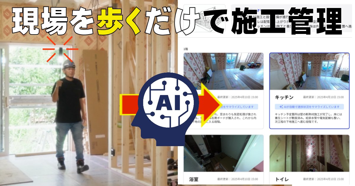 家入龍太 建設ITジャーナリスト tweet media