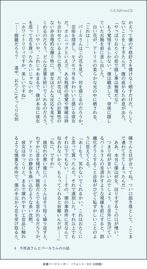 らむね tweet media