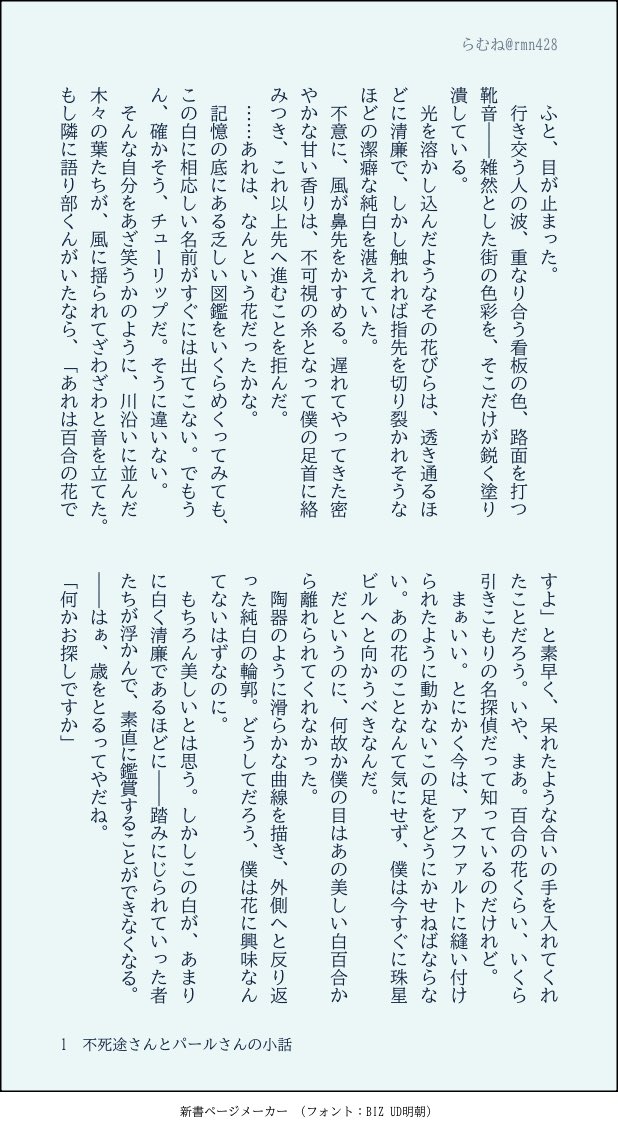 らむね tweet media